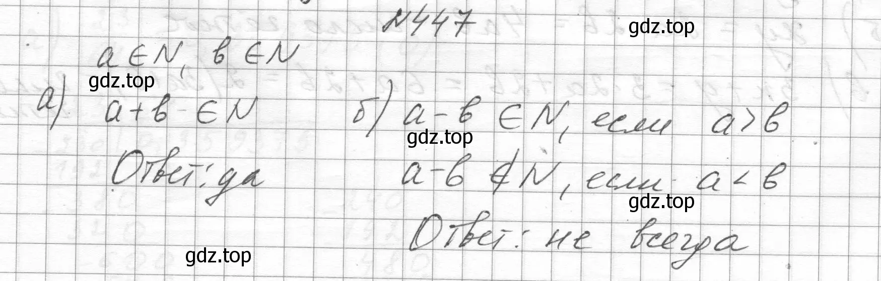 Решение номер 447 (страница 107) гдз по алгебре 8 класс Макарычев, Миндюк, учебник