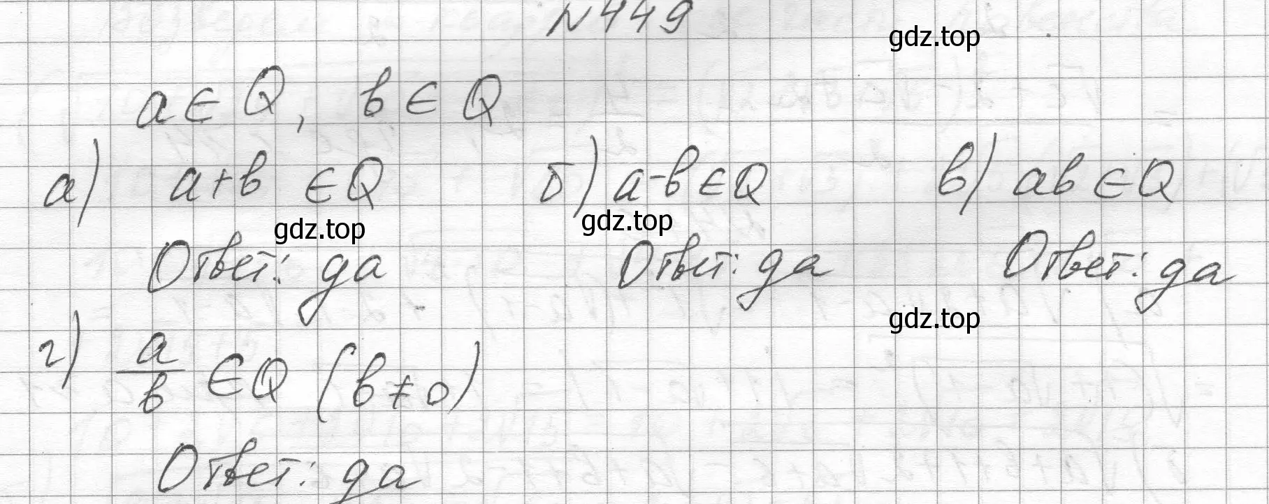 Решение номер 449 (страница 107) гдз по алгебре 8 класс Макарычев, Миндюк, учебник