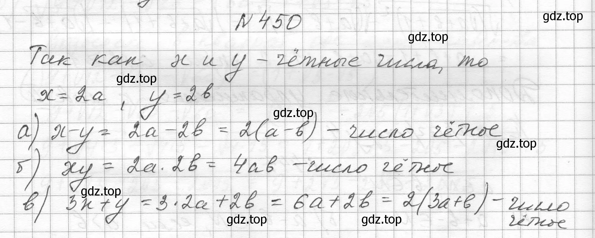 Решение номер 450 (страница 107) гдз по алгебре 8 класс Макарычев, Миндюк, учебник