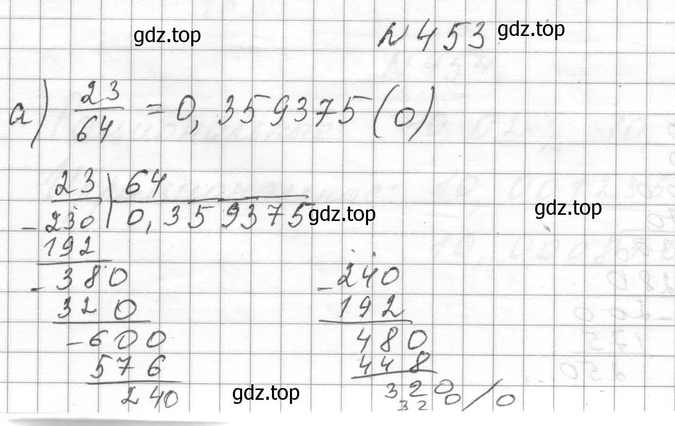 Решение номер 453 (страница 107) гдз по алгебре 8 класс Макарычев, Миндюк, учебник