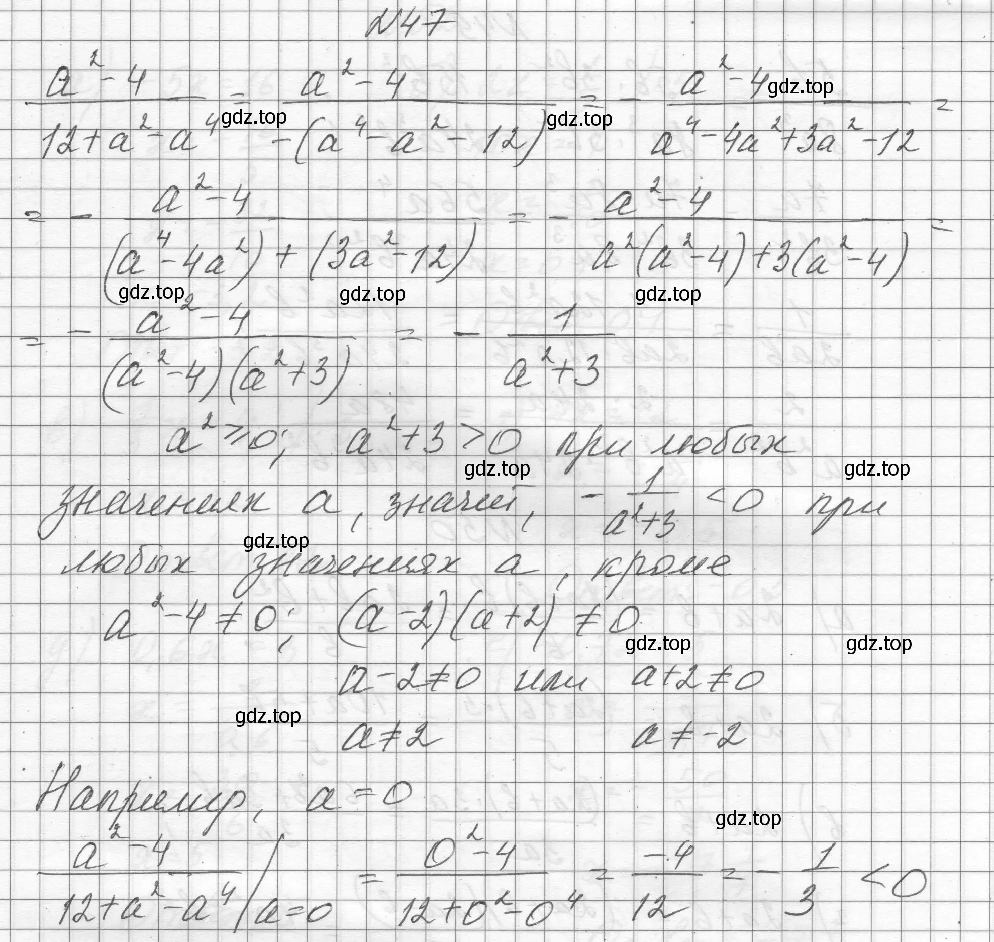 Решение номер 47 (страница 17) гдз по алгебре 8 класс Макарычев, Миндюк, учебник