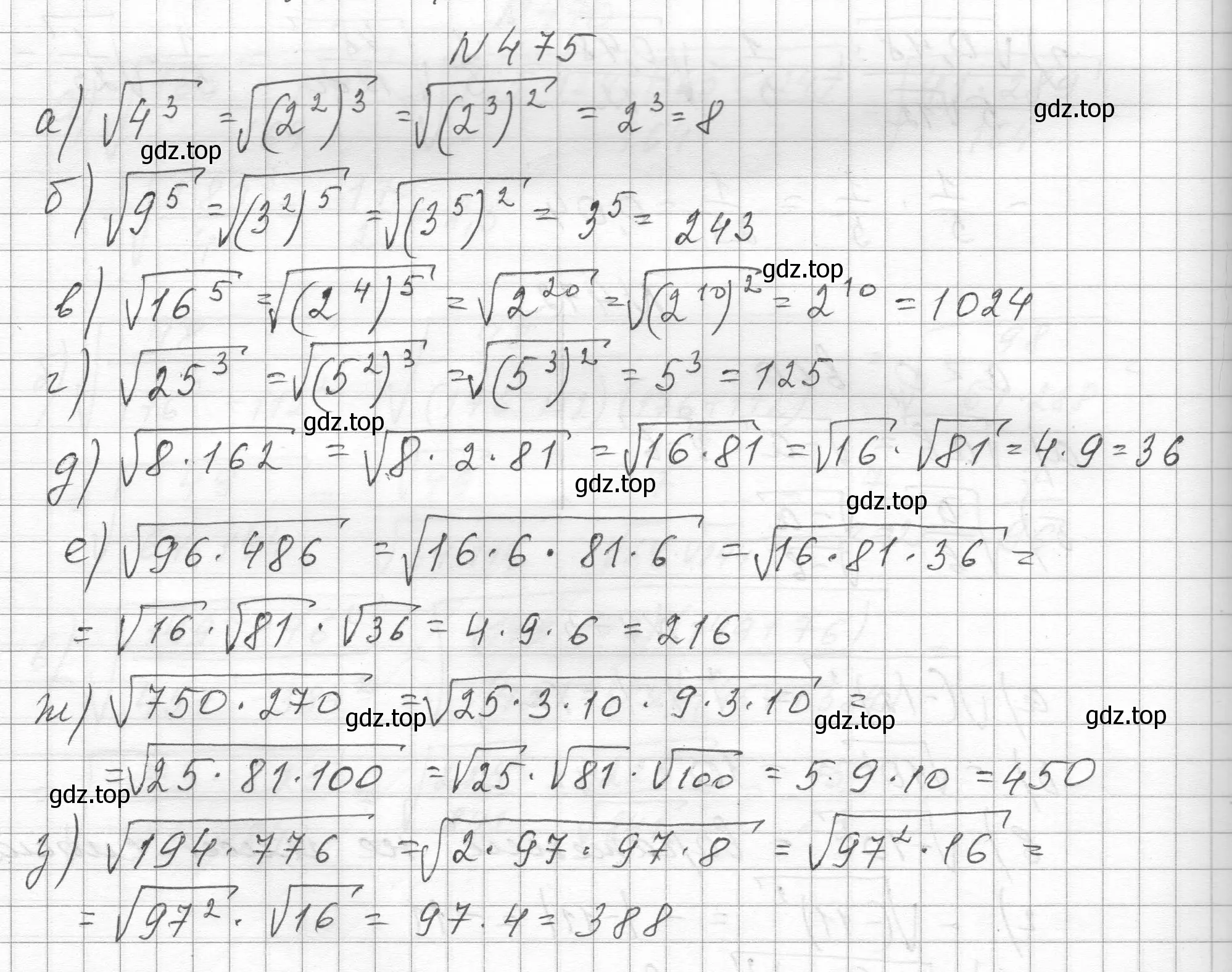 Решение номер 475 (страница 110) гдз по алгебре 8 класс Макарычев, Миндюк, учебник