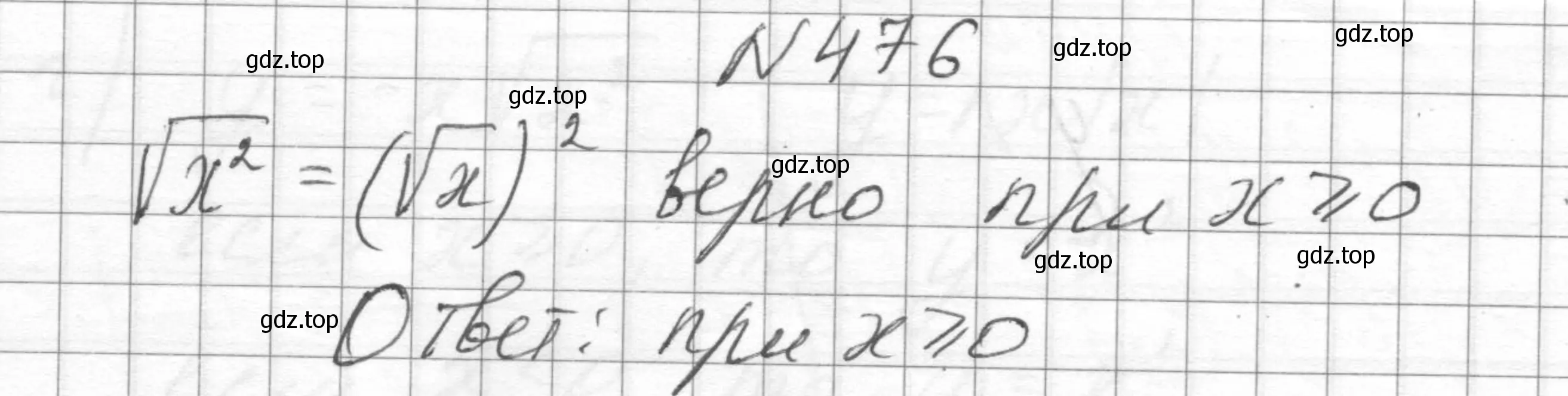 Решение номер 476 (страница 110) гдз по алгебре 8 класс Макарычев, Миндюк, учебник