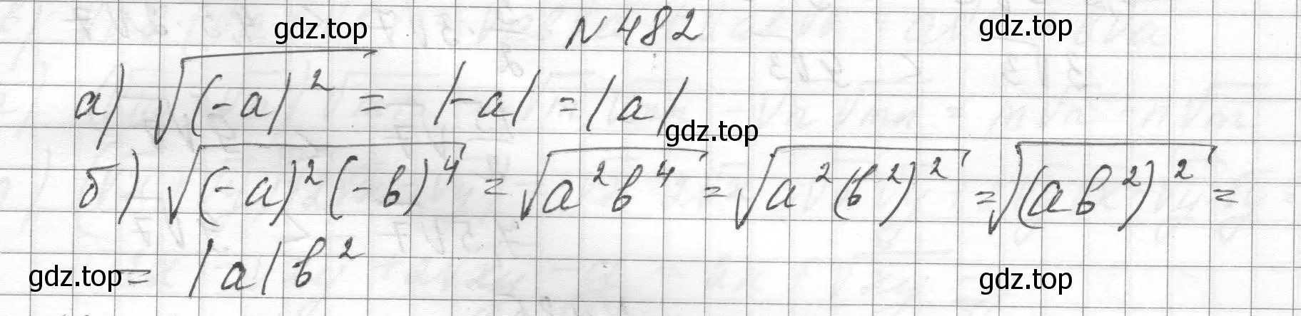 Решение номер 482 (страница 111) гдз по алгебре 8 класс Макарычев, Миндюк, учебник