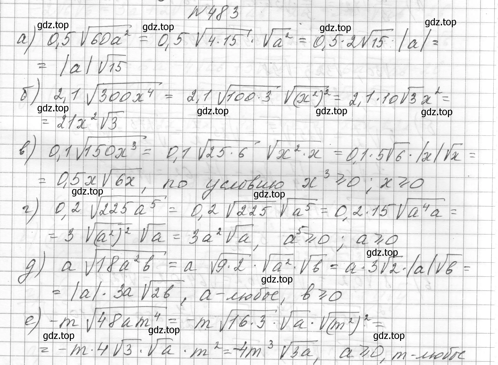 Решение номер 483 (страница 111) гдз по алгебре 8 класс Макарычев, Миндюк, учебник