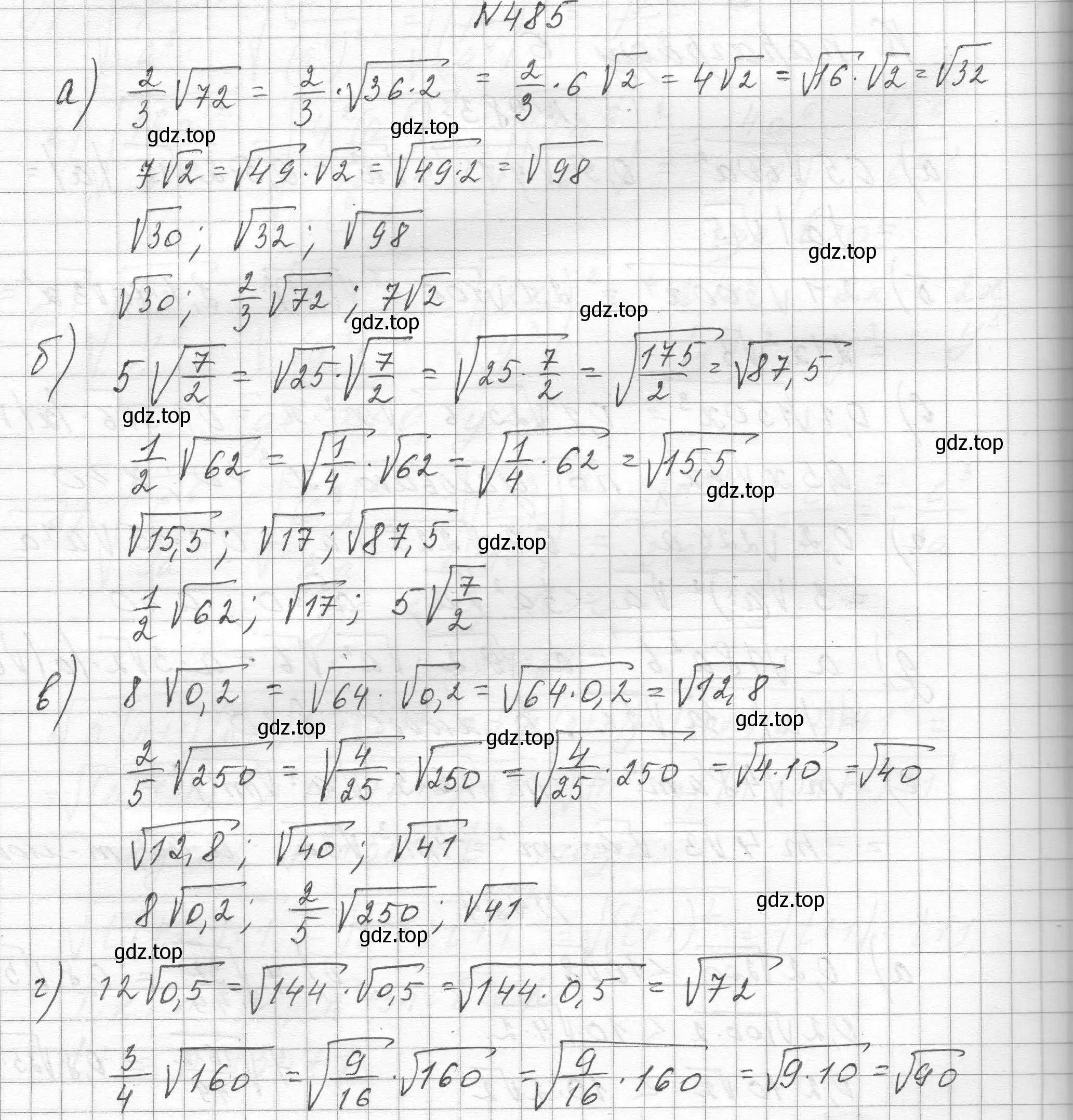 Решение номер 485 (страница 111) гдз по алгебре 8 класс Макарычев, Миндюк, учебник