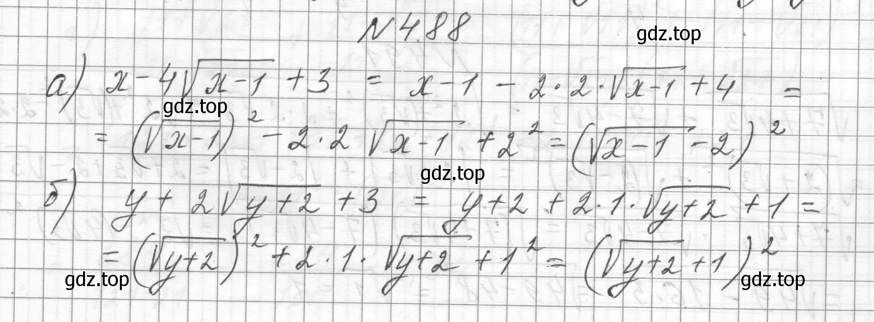 Решение номер 488 (страница 112) гдз по алгебре 8 класс Макарычев, Миндюк, учебник