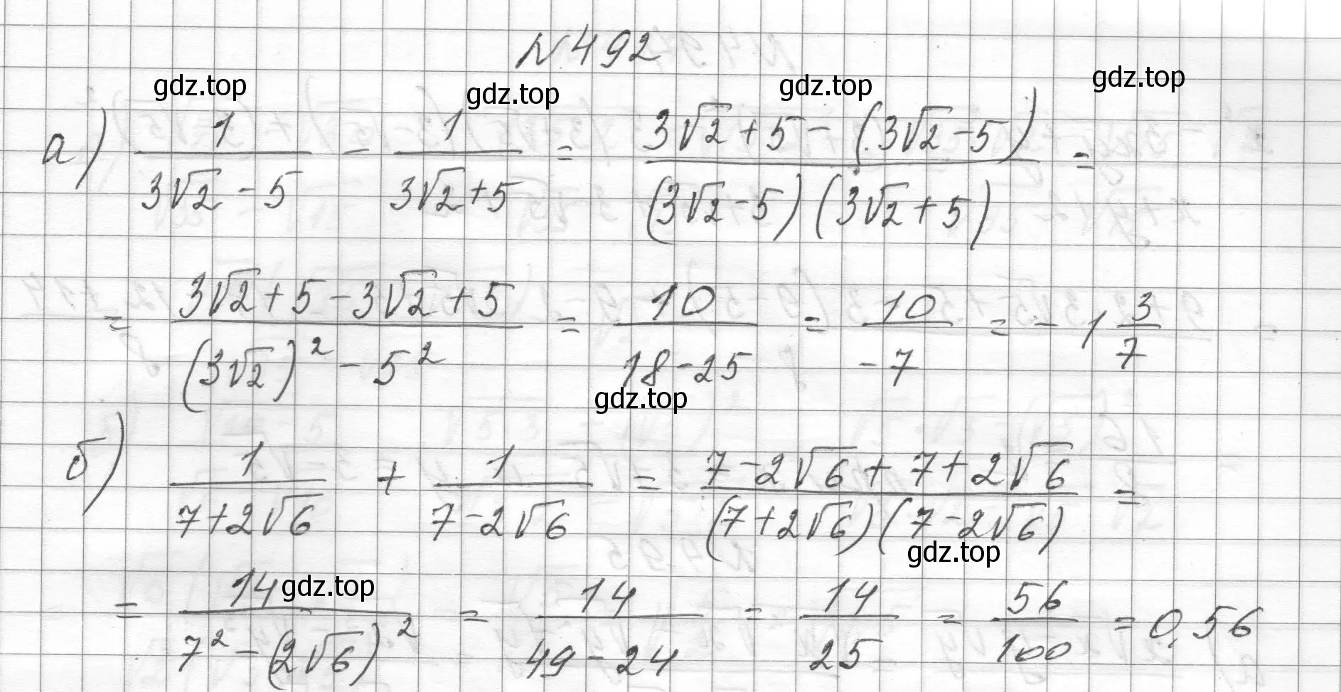 Решение номер 492 (страница 112) гдз по алгебре 8 класс Макарычев, Миндюк, учебник
