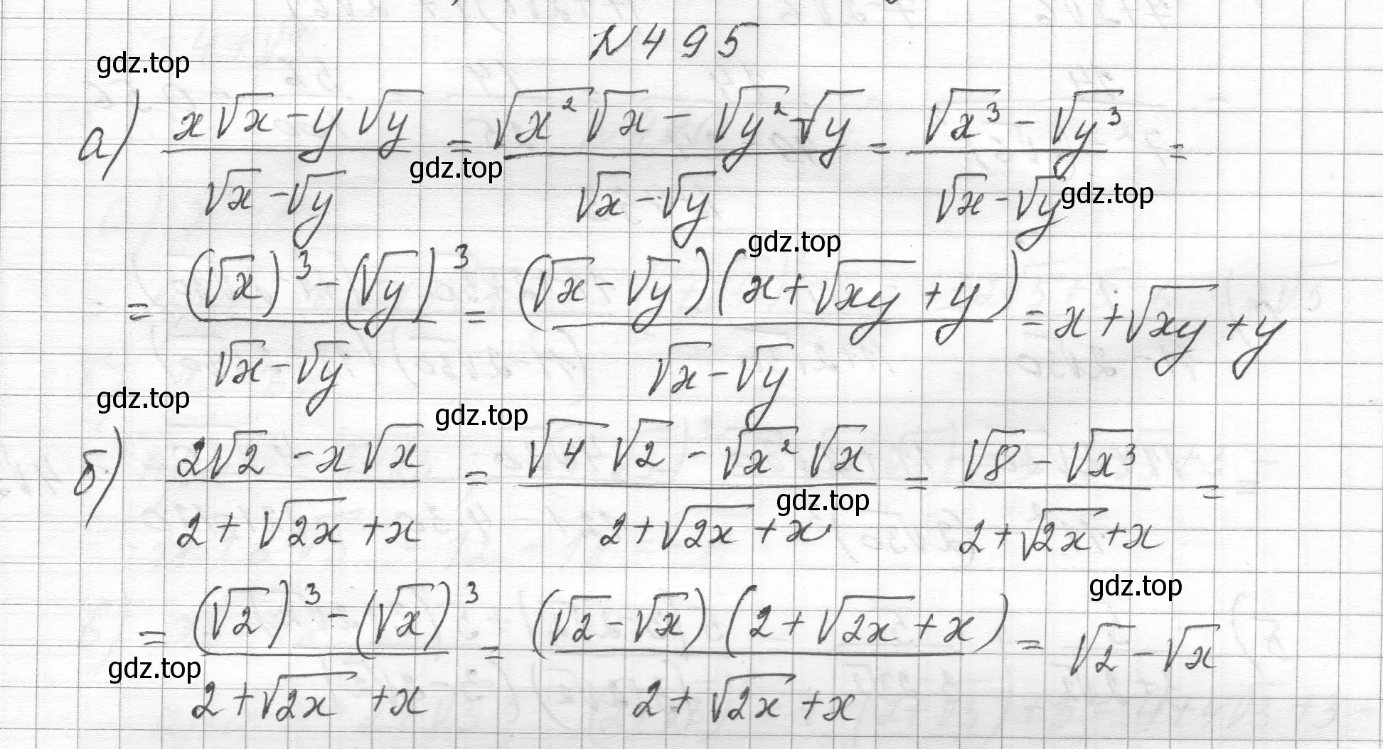 Решение номер 495 (страница 113) гдз по алгебре 8 класс Макарычев, Миндюк, учебник