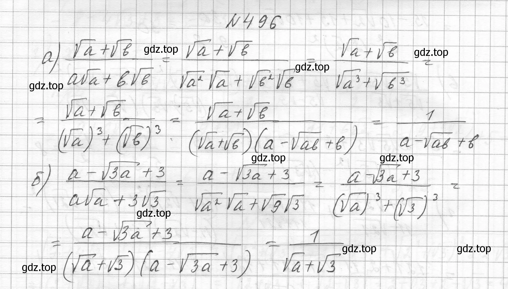 Решение номер 496 (страница 113) гдз по алгебре 8 класс Макарычев, Миндюк, учебник