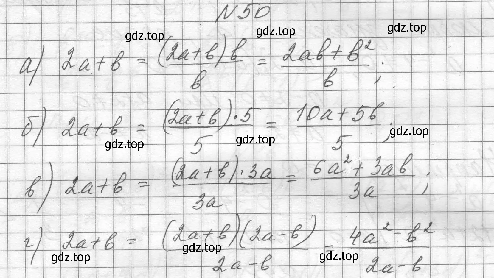 Решение номер 50 (страница 18) гдз по алгебре 8 класс Макарычев, Миндюк, учебник