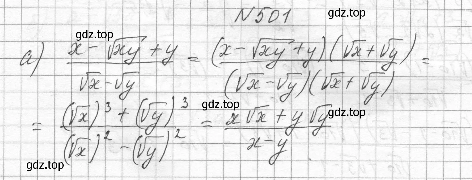 Решение номер 501 (страница 113) гдз по алгебре 8 класс Макарычев, Миндюк, учебник