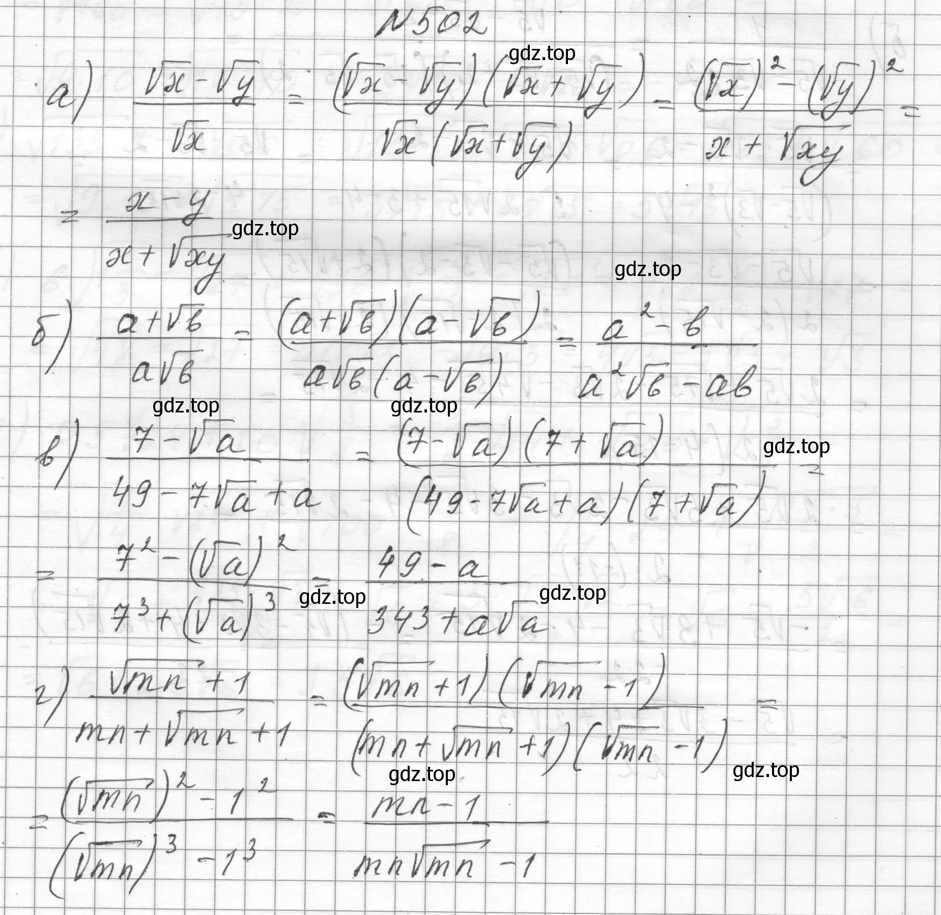 Решение номер 502 (страница 113) гдз по алгебре 8 класс Макарычев, Миндюк, учебник