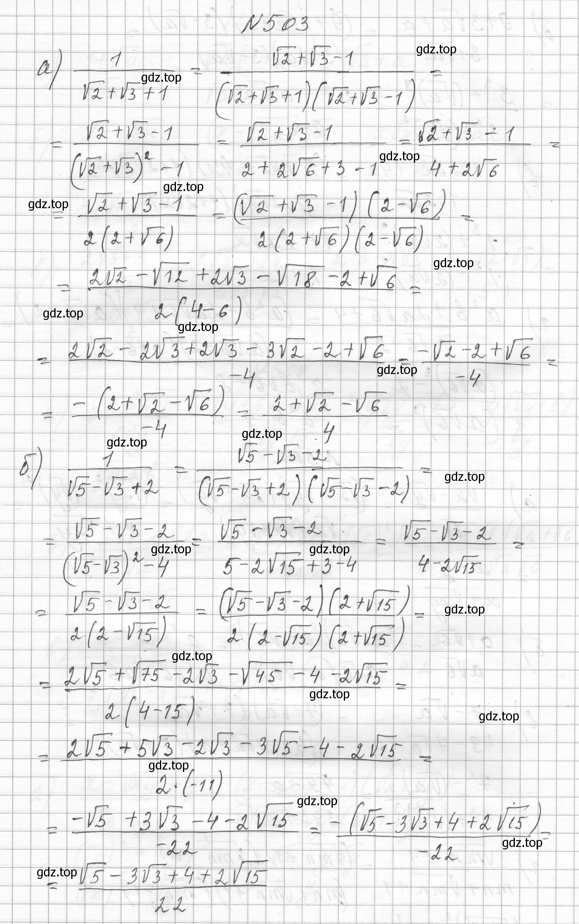 Решение номер 503 (страница 114) гдз по алгебре 8 класс Макарычев, Миндюк, учебник