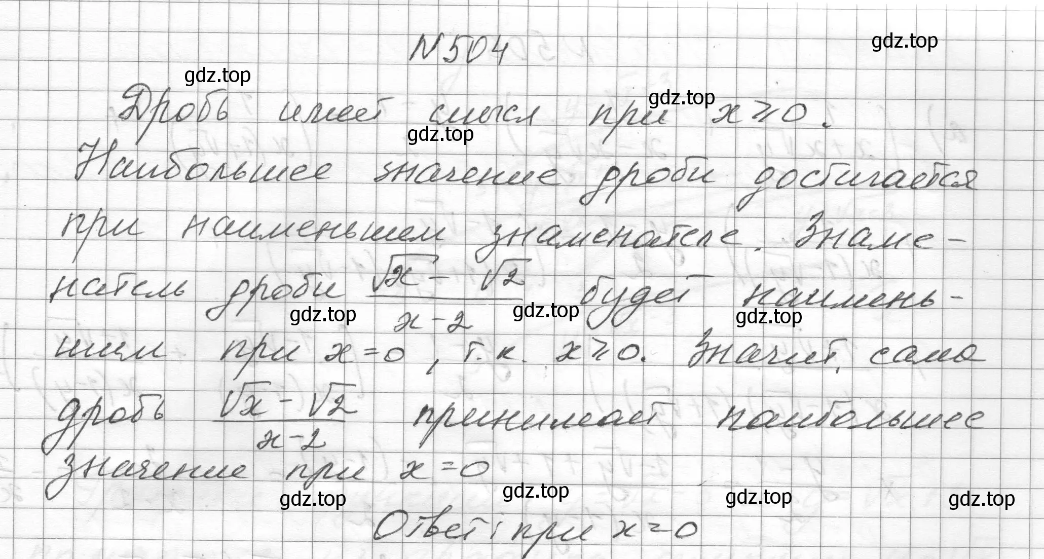 Решение номер 504 (страница 114) гдз по алгебре 8 класс Макарычев, Миндюк, учебник