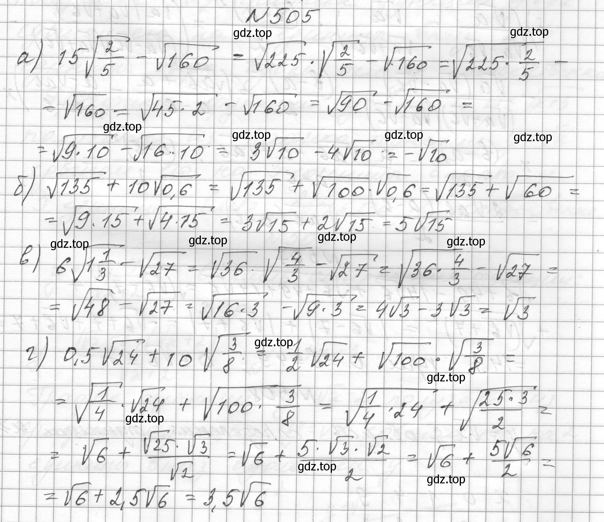 Решение номер 505 (страница 114) гдз по алгебре 8 класс Макарычев, Миндюк, учебник