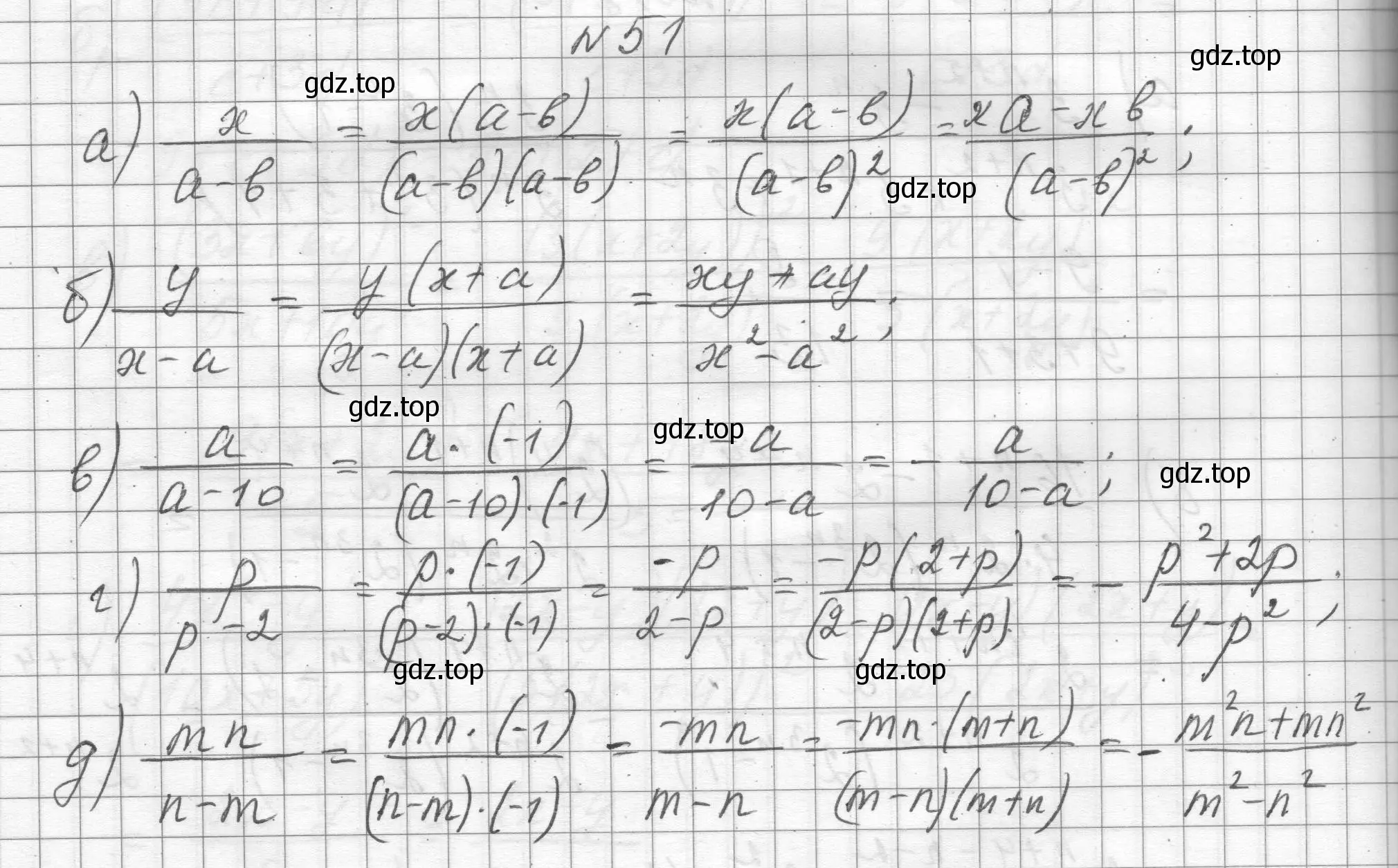 Решение номер 51 (страница 18) гдз по алгебре 8 класс Макарычев, Миндюк, учебник