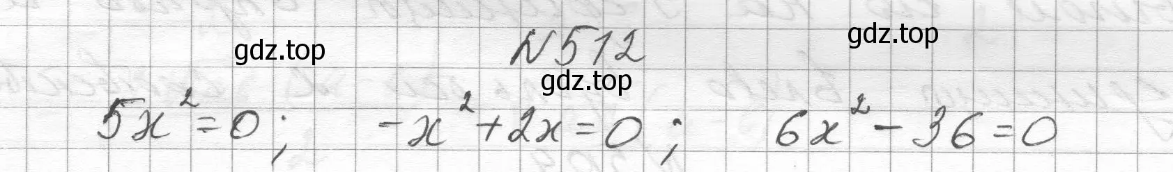 Решение номер 512 (страница 118) гдз по алгебре 8 класс Макарычев, Миндюк, учебник