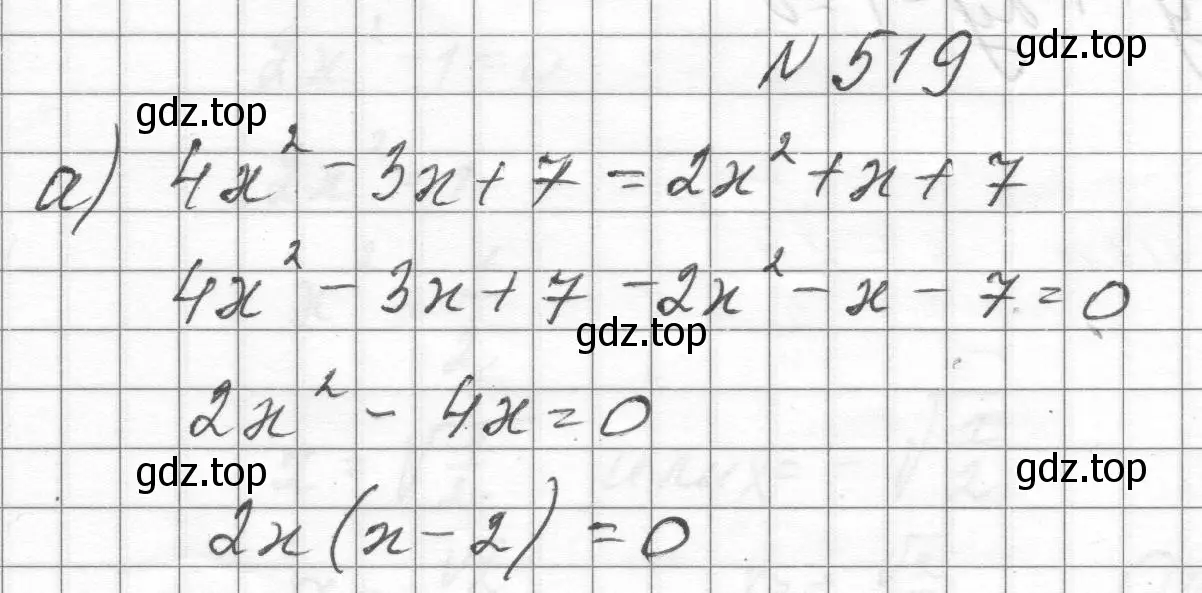 Решение номер 519 (страница 119) гдз по алгебре 8 класс Макарычев, Миндюк, учебник