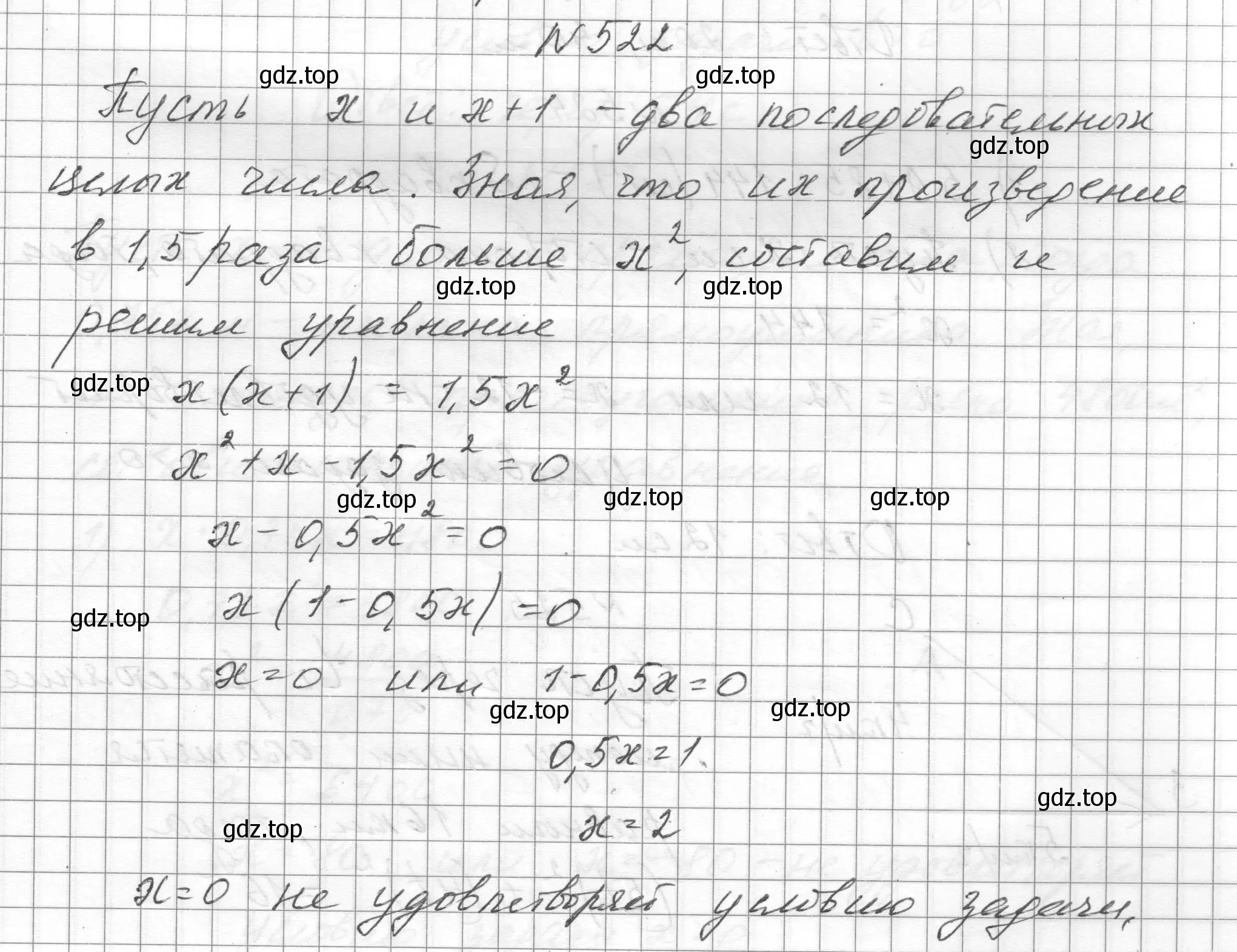 Решение номер 522 (страница 119) гдз по алгебре 8 класс Макарычев, Миндюк, учебник