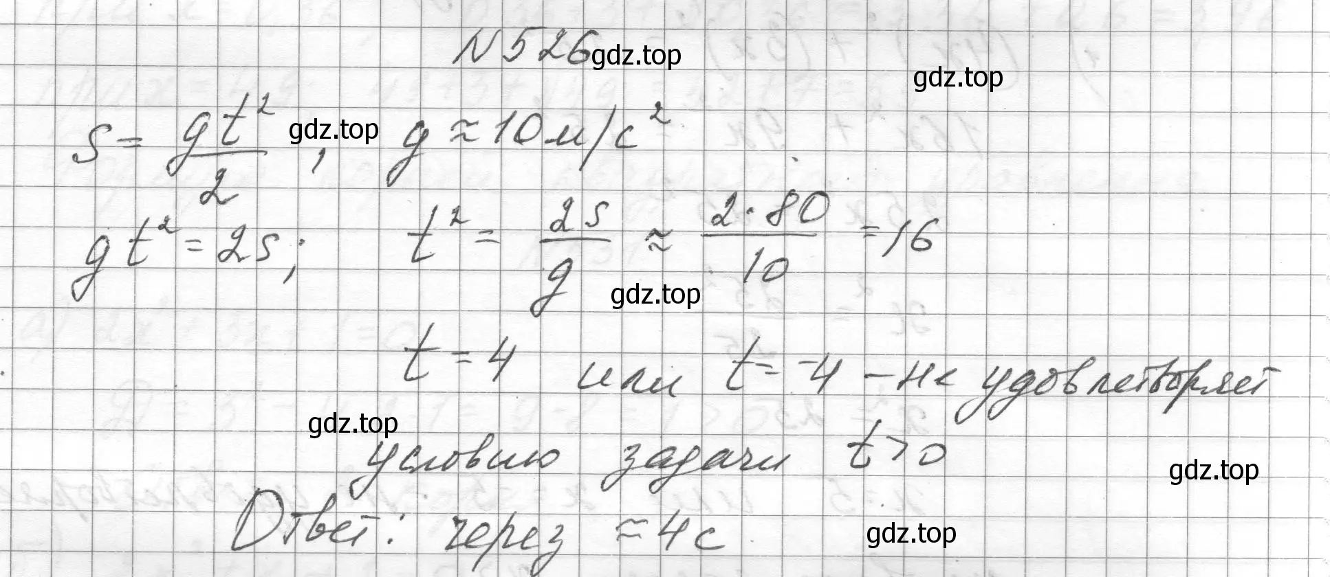 Решение номер 526 (страница 119) гдз по алгебре 8 класс Макарычев, Миндюк, учебник