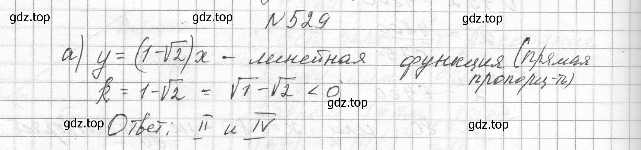 Решение номер 529 (страница 120) гдз по алгебре 8 класс Макарычев, Миндюк, учебник