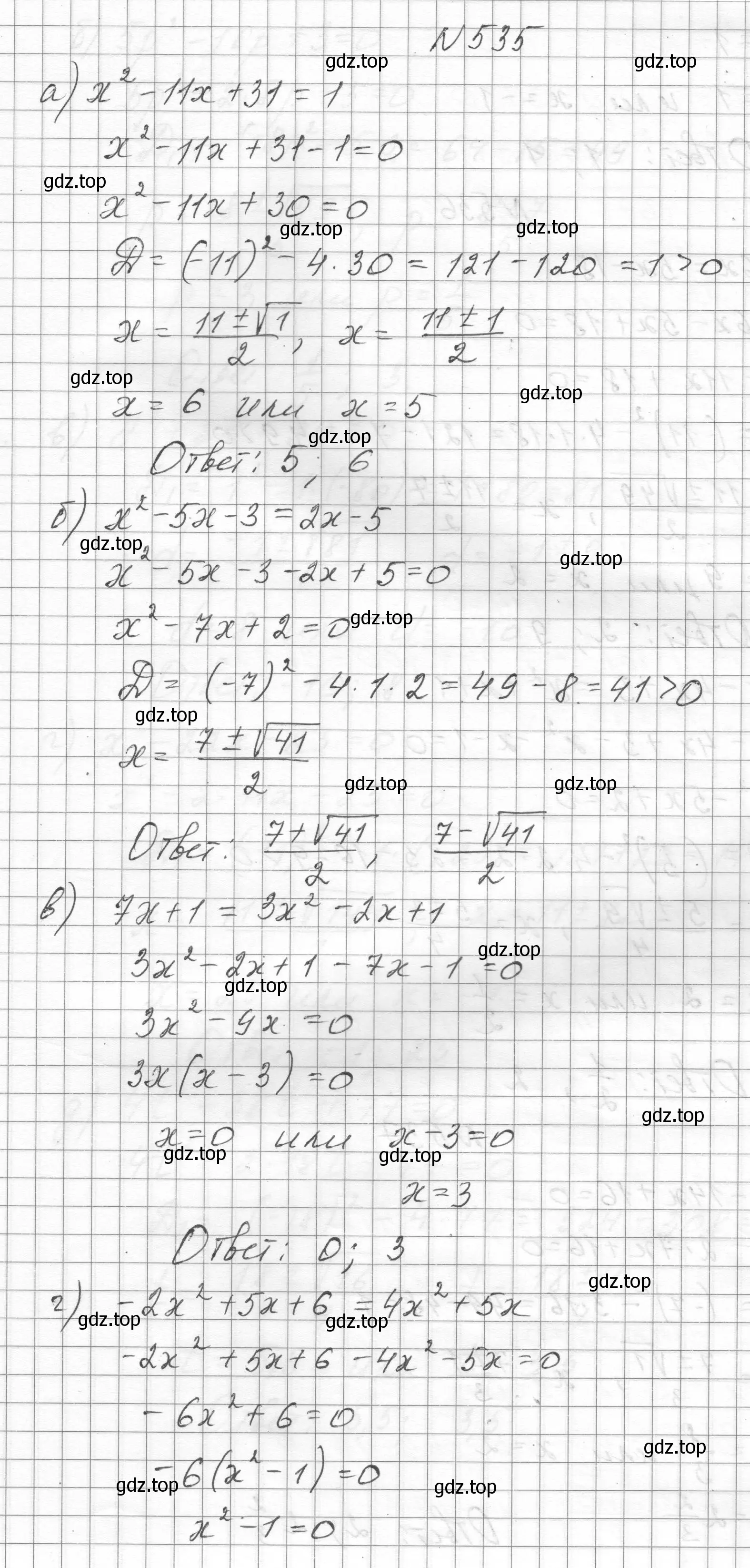 Решение номер 535 (страница 125) гдз по алгебре 8 класс Макарычев, Миндюк, учебник