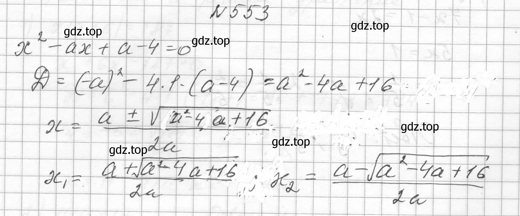 Решение номер 553 (страница 127) гдз по алгебре 8 класс Макарычев, Миндюк, учебник