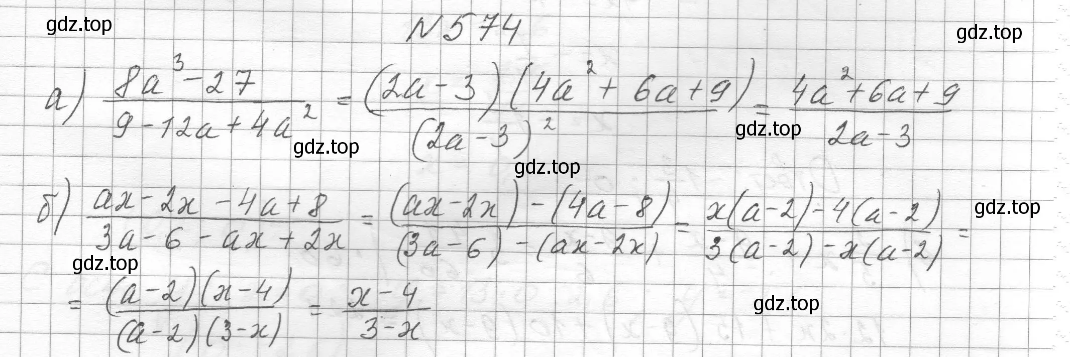 Решение номер 574 (страница 131) гдз по алгебре 8 класс Макарычев, Миндюк, учебник