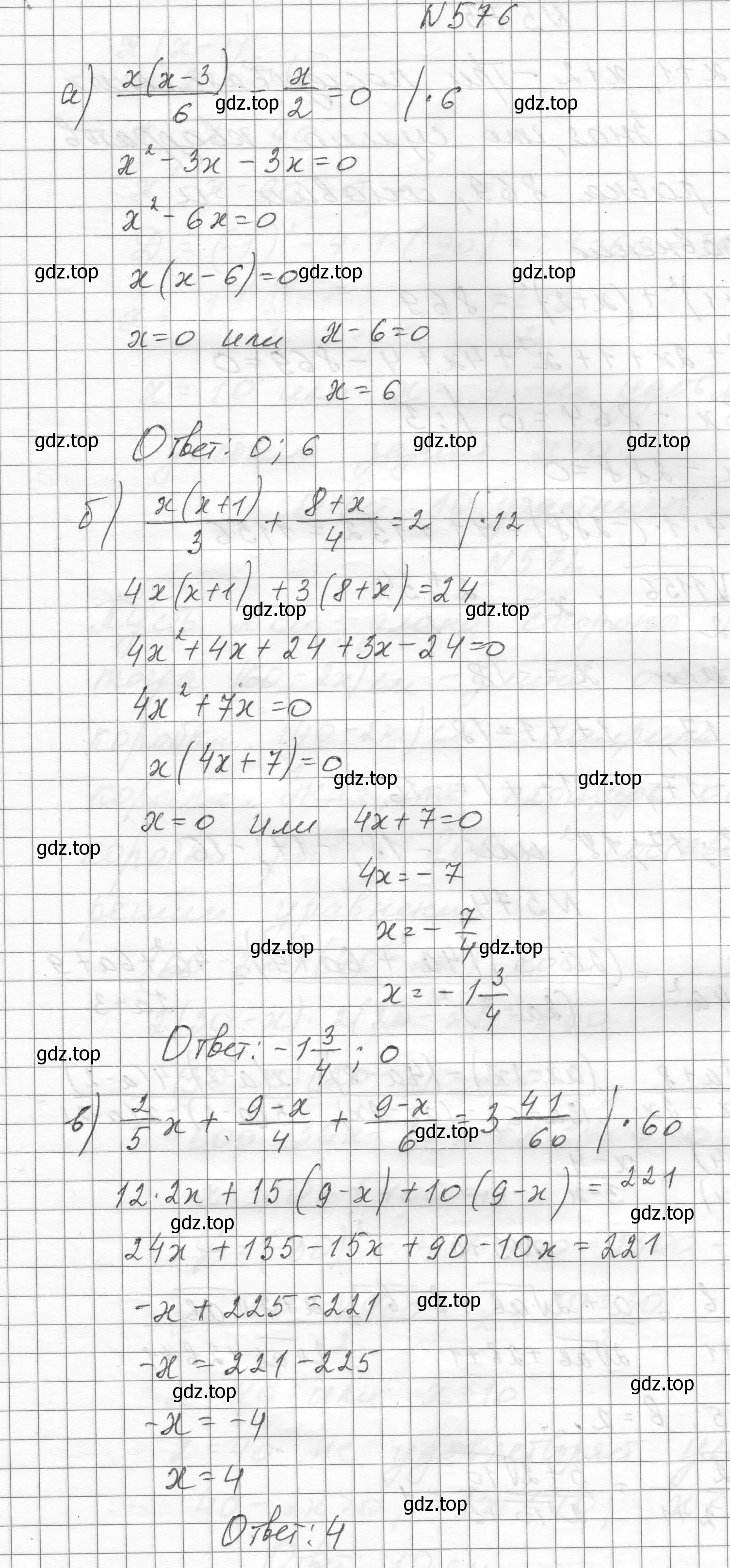 Решение номер 576 (страница 131) гдз по алгебре 8 класс Макарычев, Миндюк, учебник