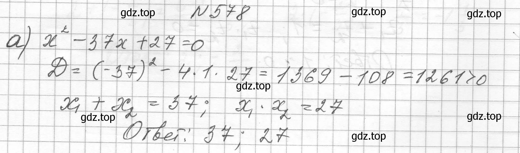 Решение номер 578 (страница 135) гдз по алгебре 8 класс Макарычев, Миндюк, учебник