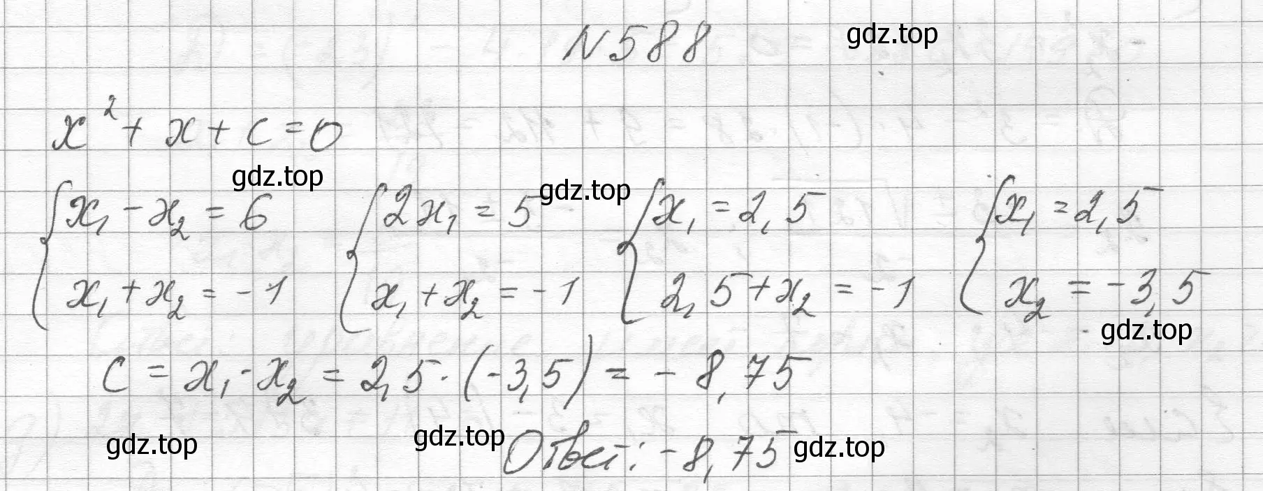 Решение номер 588 (страница 135) гдз по алгебре 8 класс Макарычев, Миндюк, учебник