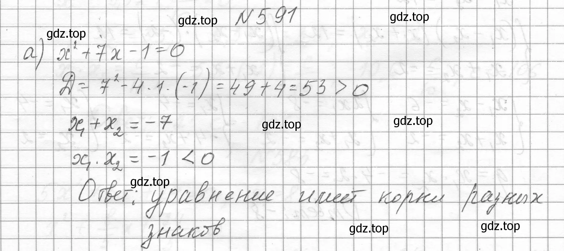 Решение номер 591 (страница 136) гдз по алгебре 8 класс Макарычев, Миндюк, учебник