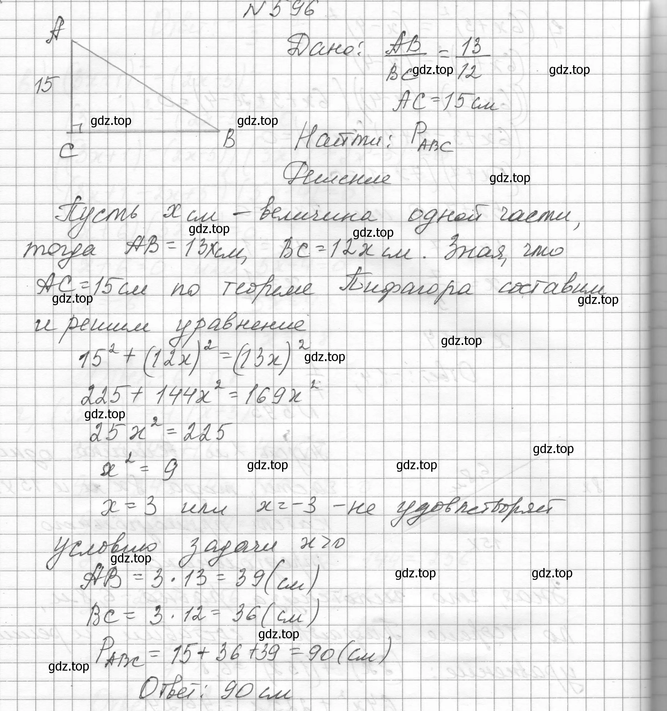 Решение номер 596 (страница 136) гдз по алгебре 8 класс Макарычев, Миндюк, учебник