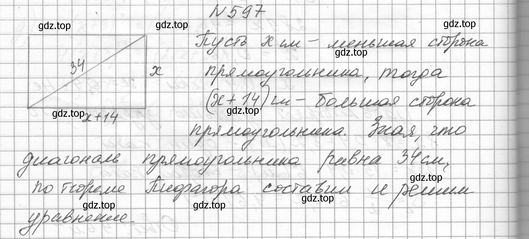 Решение номер 597 (страница 136) гдз по алгебре 8 класс Макарычев, Миндюк, учебник