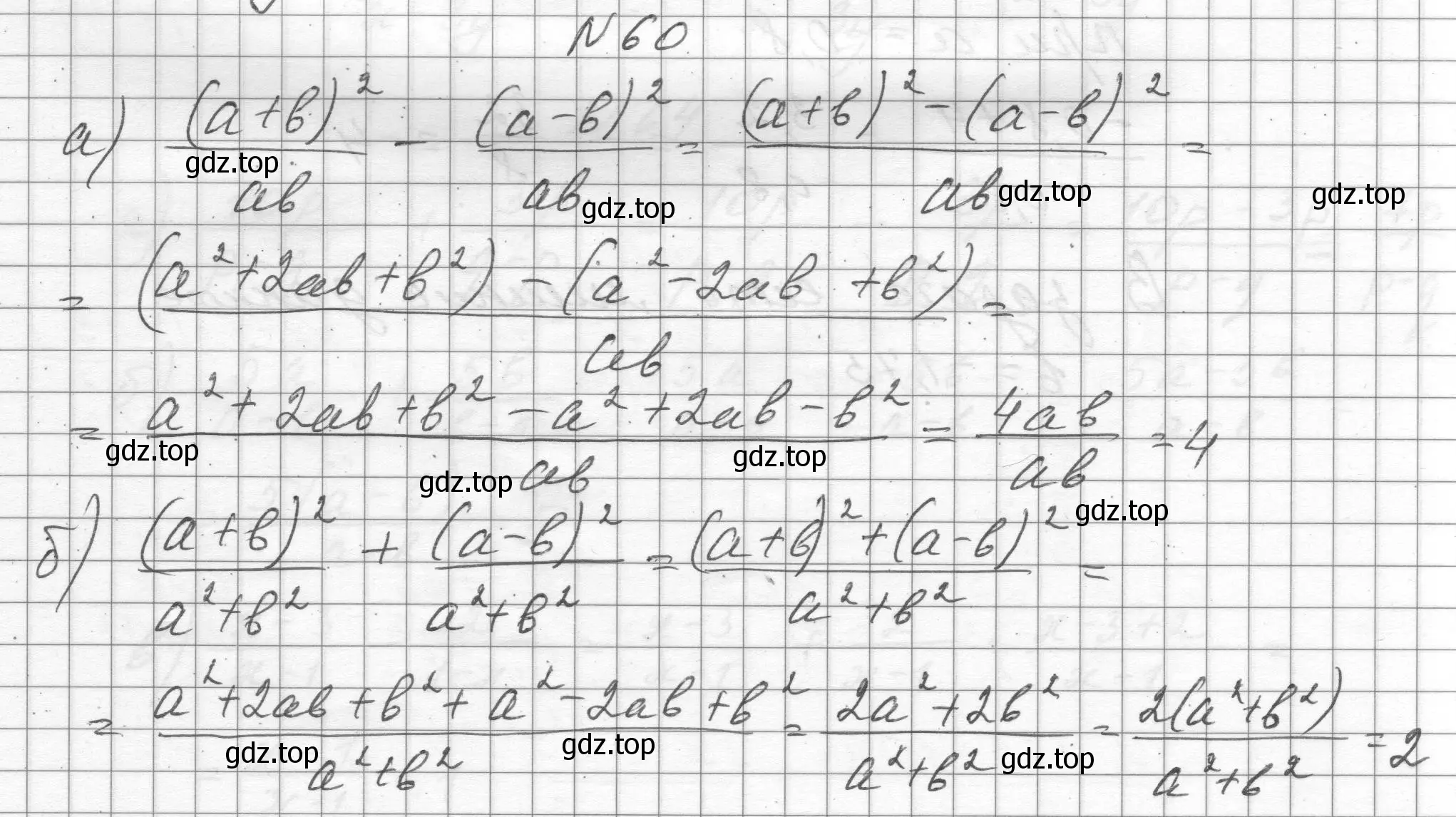 Решение номер 60 (страница 21) гдз по алгебре 8 класс Макарычев, Миндюк, учебник