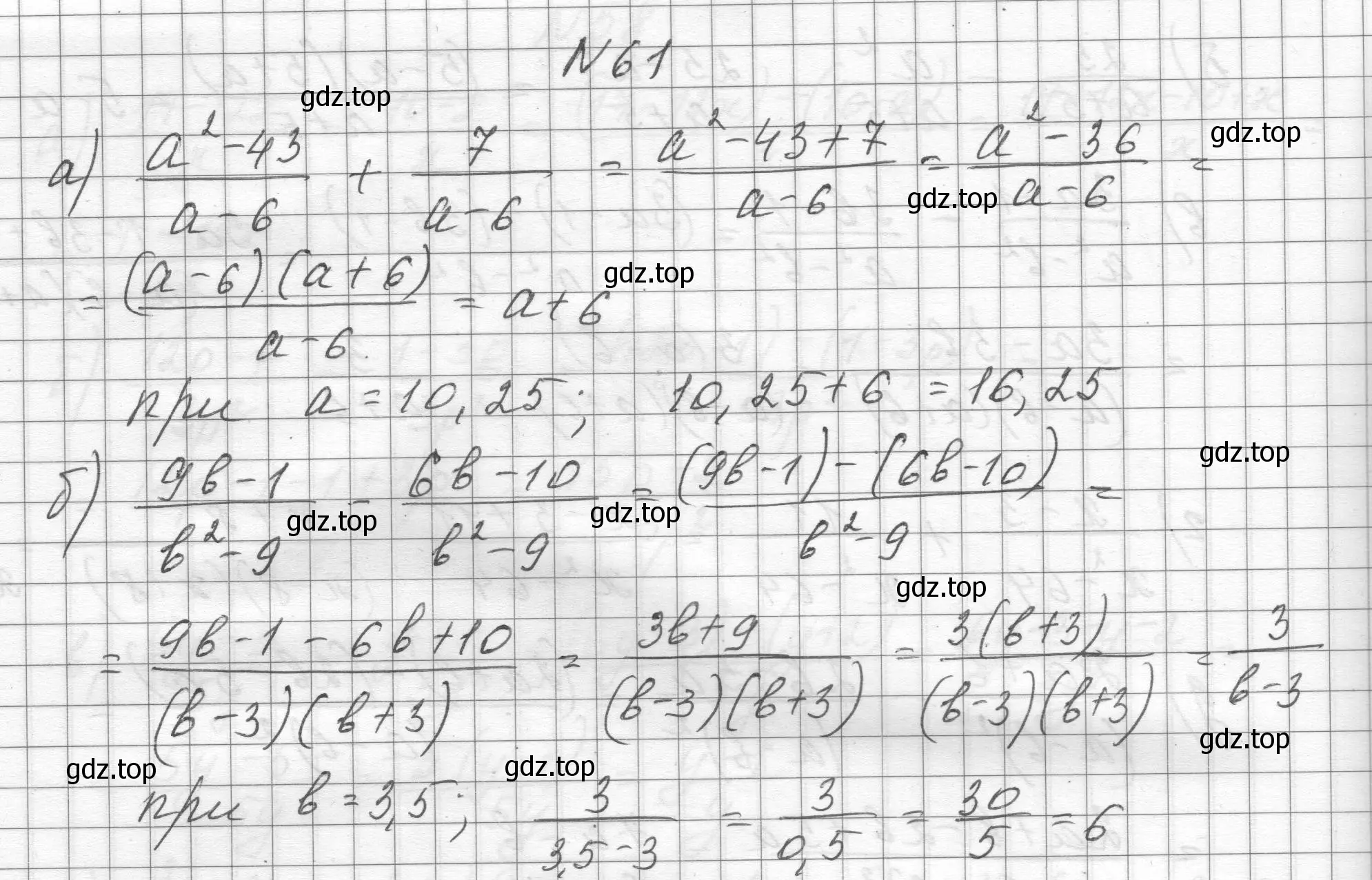 Решение номер 61 (страница 21) гдз по алгебре 8 класс Макарычев, Миндюк, учебник