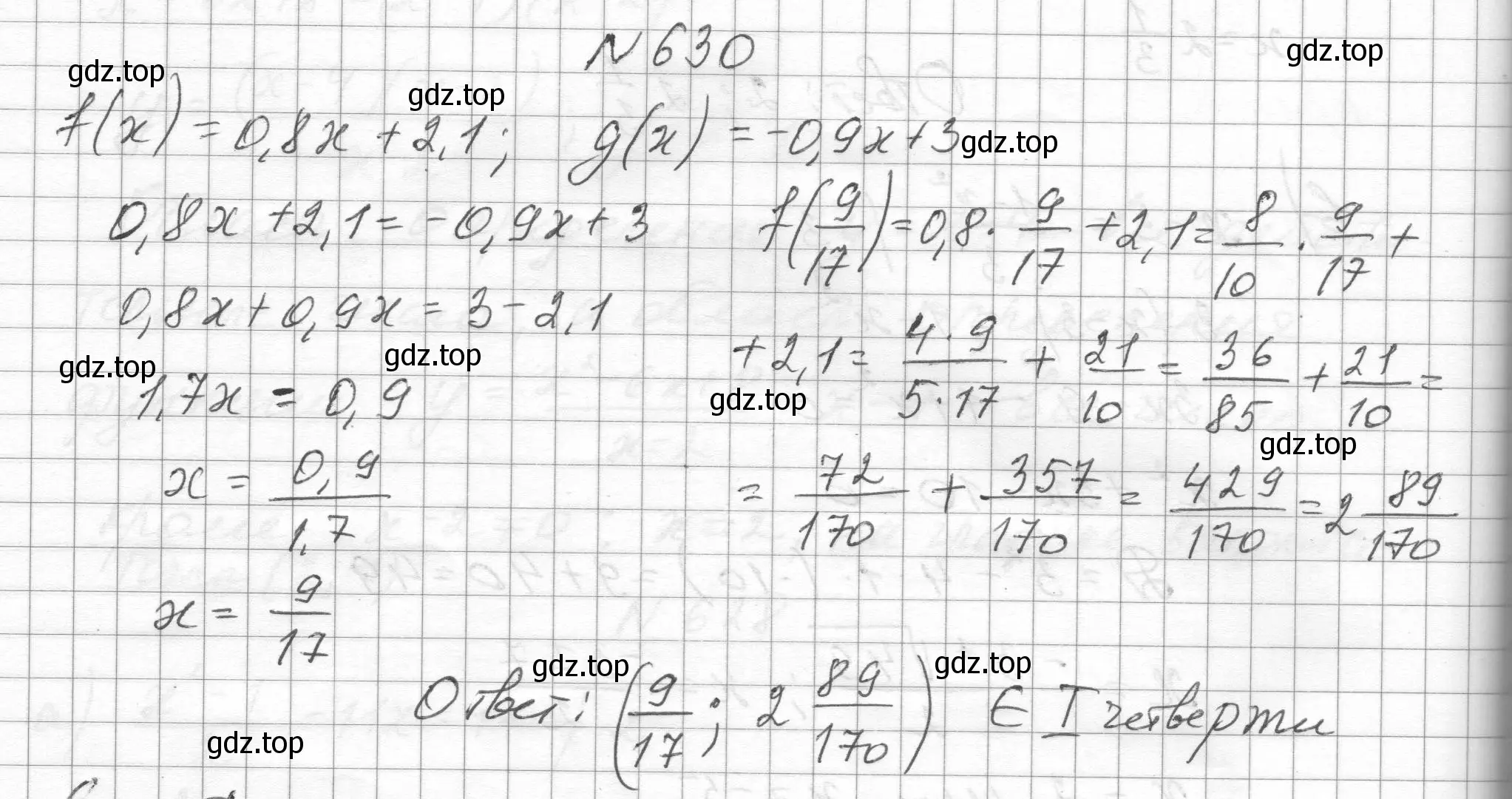 Решение номер 630 (страница 145) гдз по алгебре 8 класс Макарычев, Миндюк, учебник