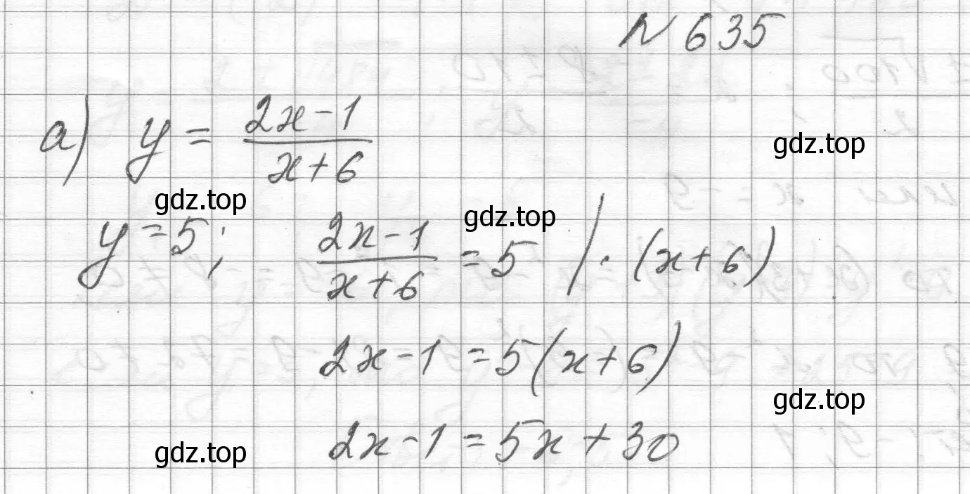 Решение номер 635 (страница 149) гдз по алгебре 8 класс Макарычев, Миндюк, учебник