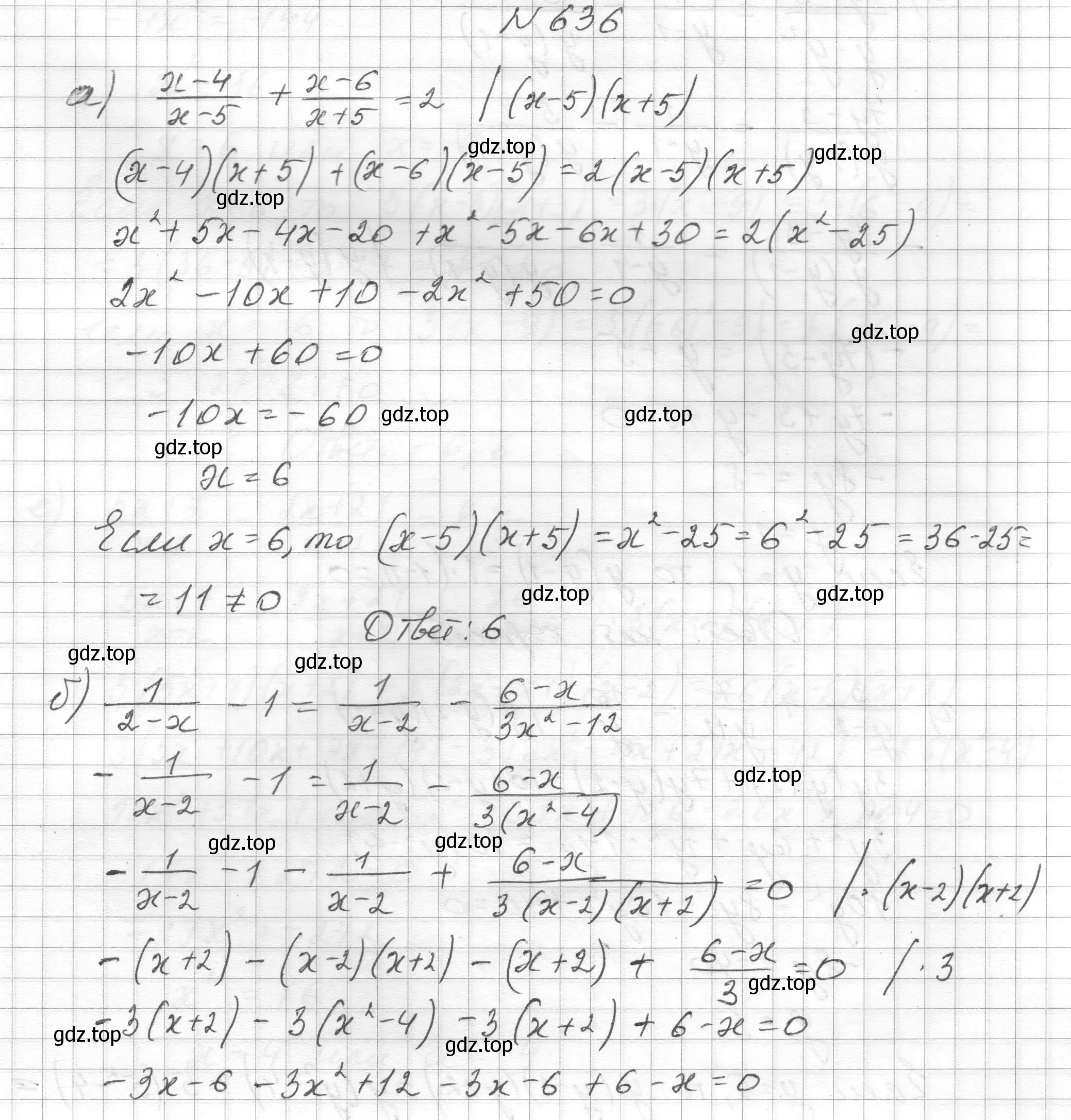 Решение номер 636 (страница 149) гдз по алгебре 8 класс Макарычев, Миндюк, учебник