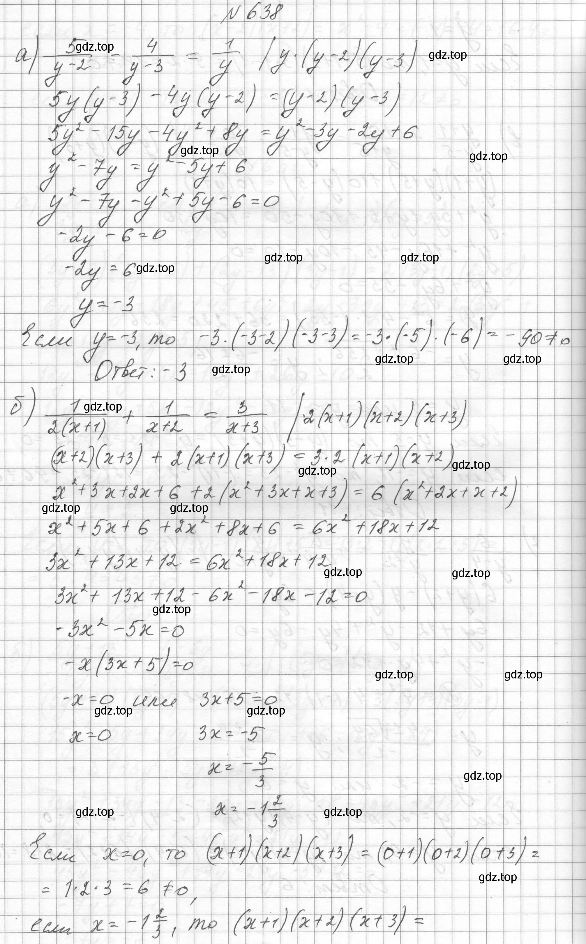 Решение номер 638 (страница 149) гдз по алгебре 8 класс Макарычев, Миндюк, учебник