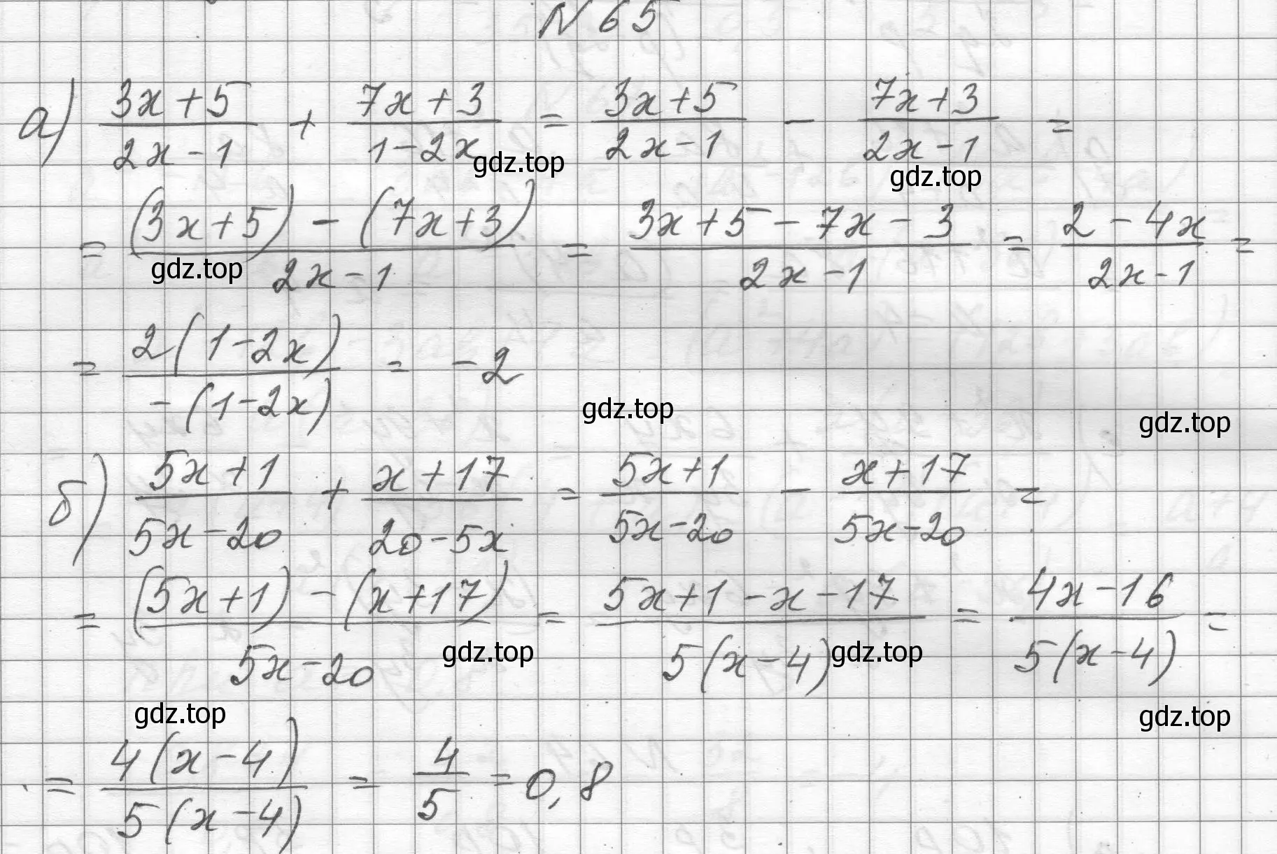 Решение номер 65 (страница 22) гдз по алгебре 8 класс Макарычев, Миндюк, учебник