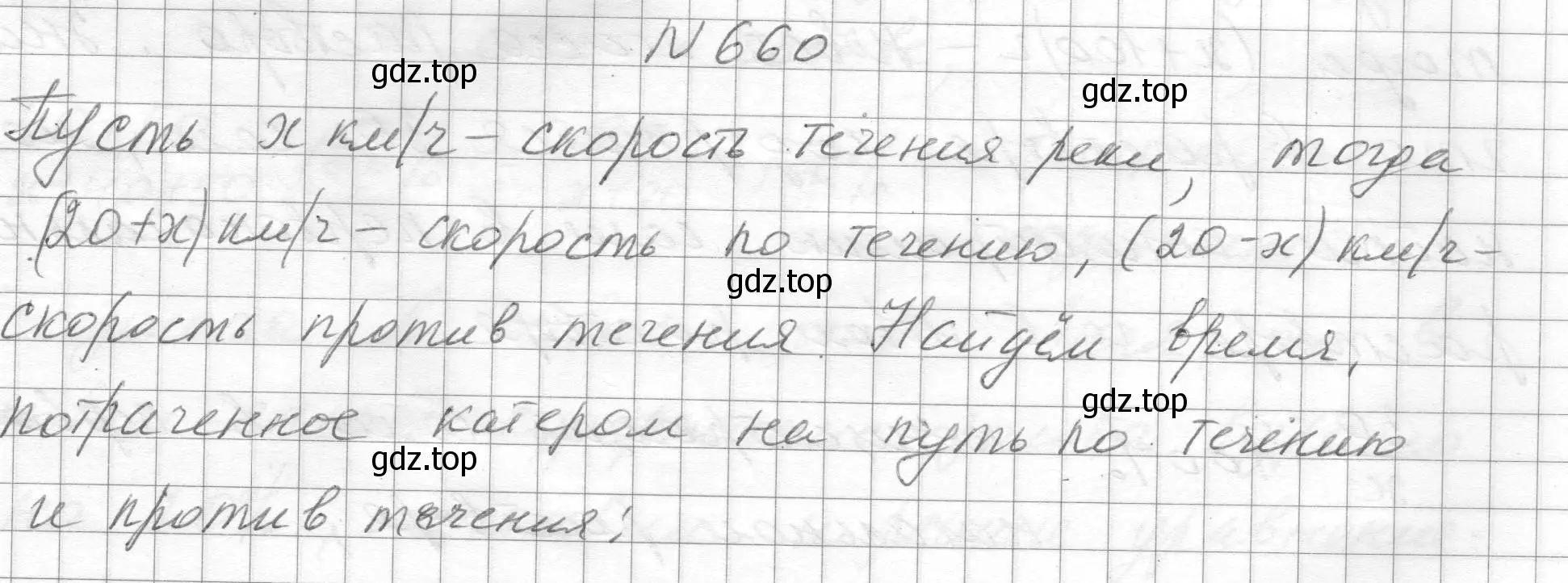 Решение номер 660 (страница 154) гдз по алгебре 8 класс Макарычев, Миндюк, учебник