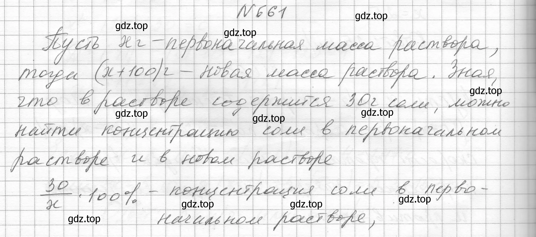 Решение номер 661 (страница 154) гдз по алгебре 8 класс Макарычев, Миндюк, учебник