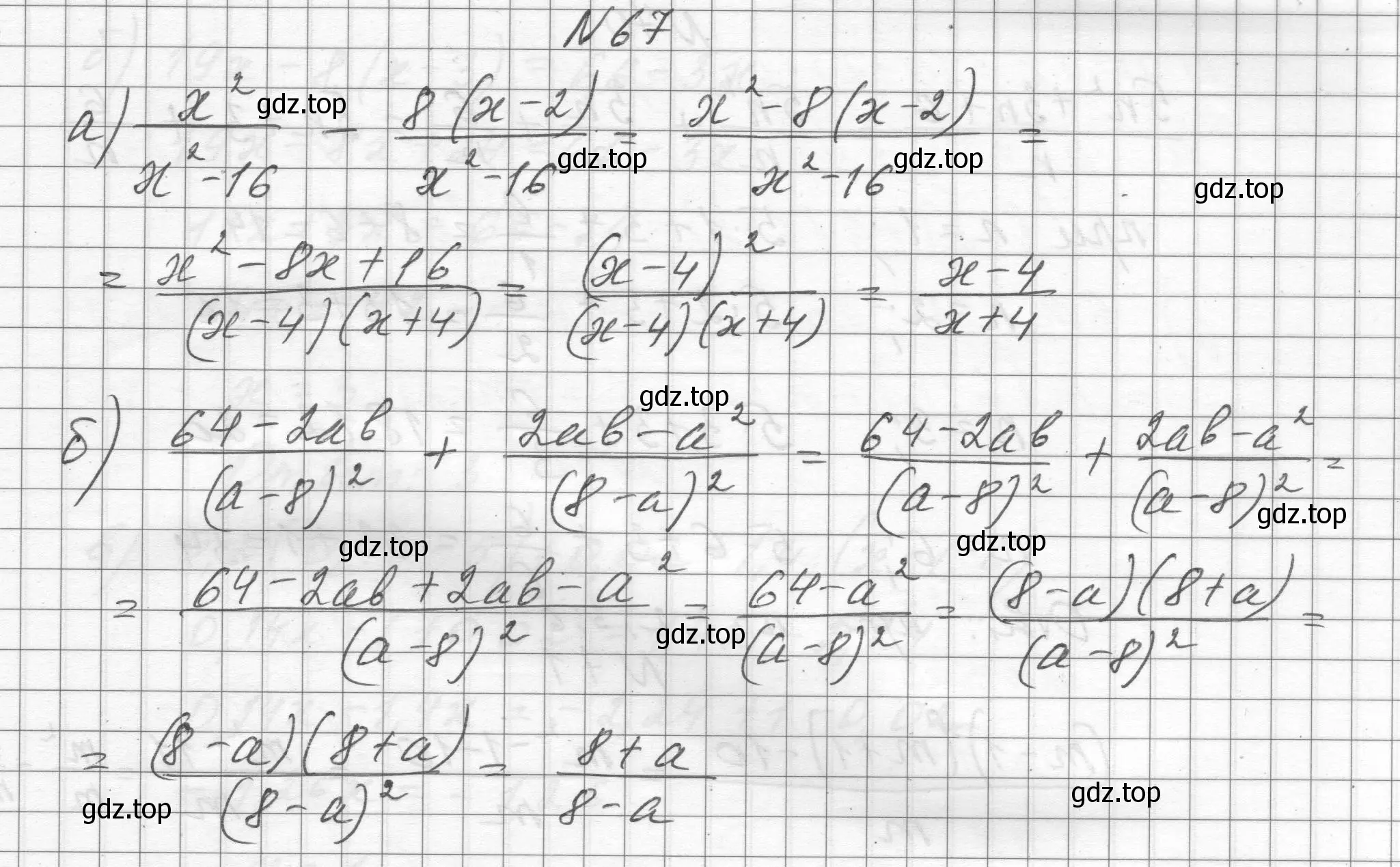 Решение номер 67 (страница 22) гдз по алгебре 8 класс Макарычев, Миндюк, учебник