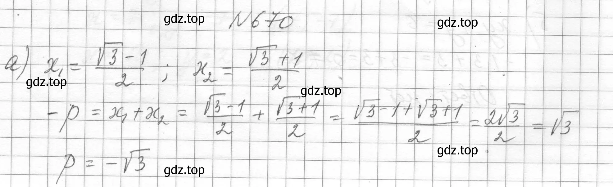 Решение номер 670 (страница 155) гдз по алгебре 8 класс Макарычев, Миндюк, учебник