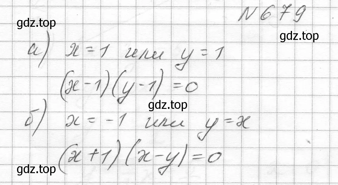 Решение номер 679 (страница 158) гдз по алгебре 8 класс Макарычев, Миндюк, учебник