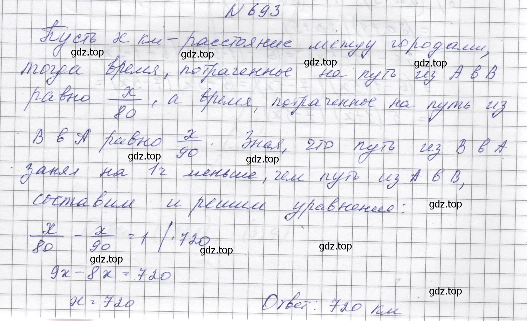 Решение номер 693 (страница 163) гдз по алгебре 8 класс Макарычев, Миндюк, учебник