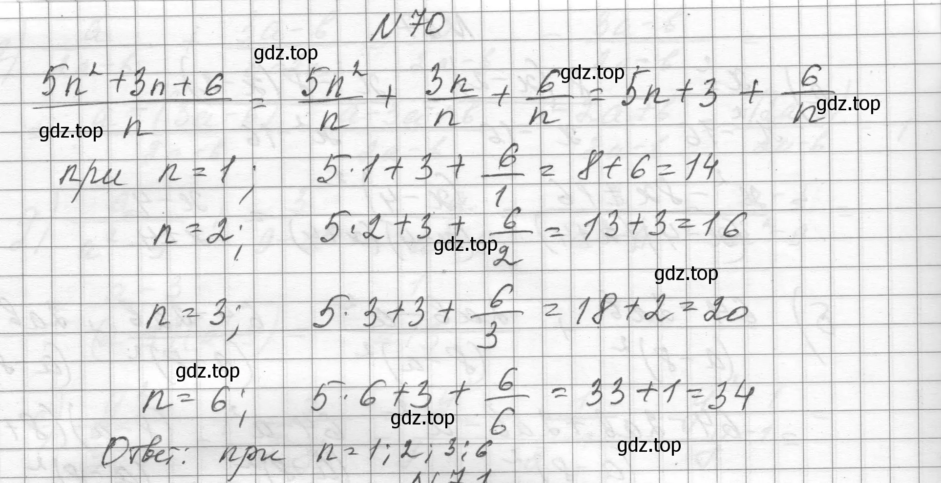 Решение номер 70 (страница 22) гдз по алгебре 8 класс Макарычев, Миндюк, учебник