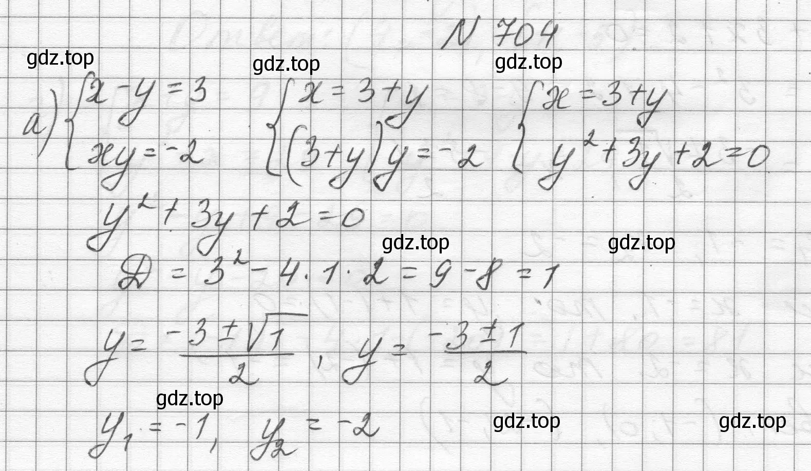 Решение номер 704 (страница 167) гдз по алгебре 8 класс Макарычев, Миндюк, учебник